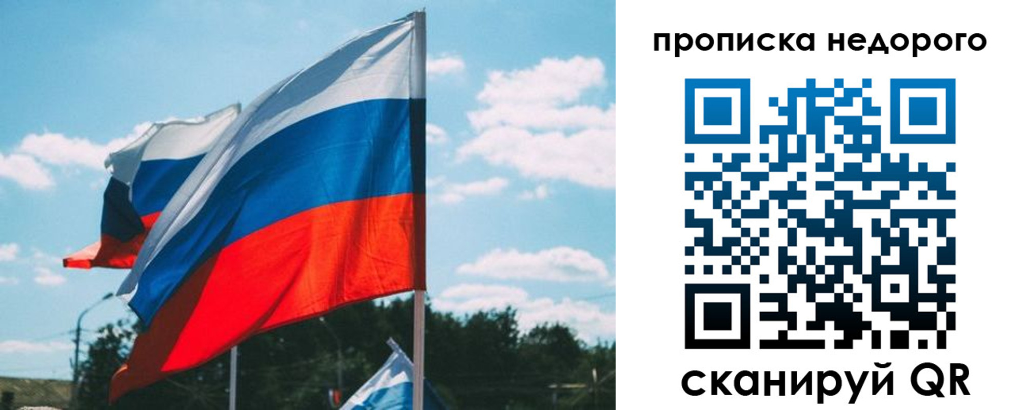 прописка от собственника в Заозёрном