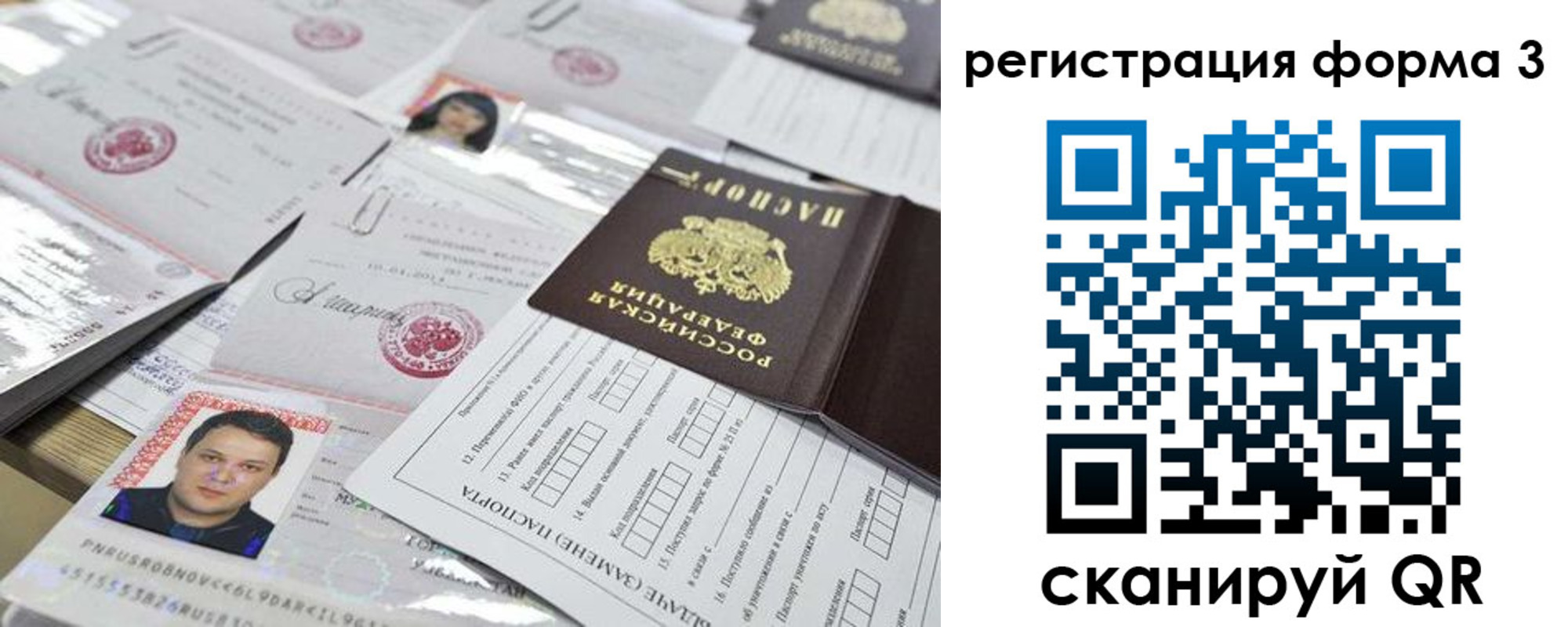 временная регистрация законно в Заозёрном