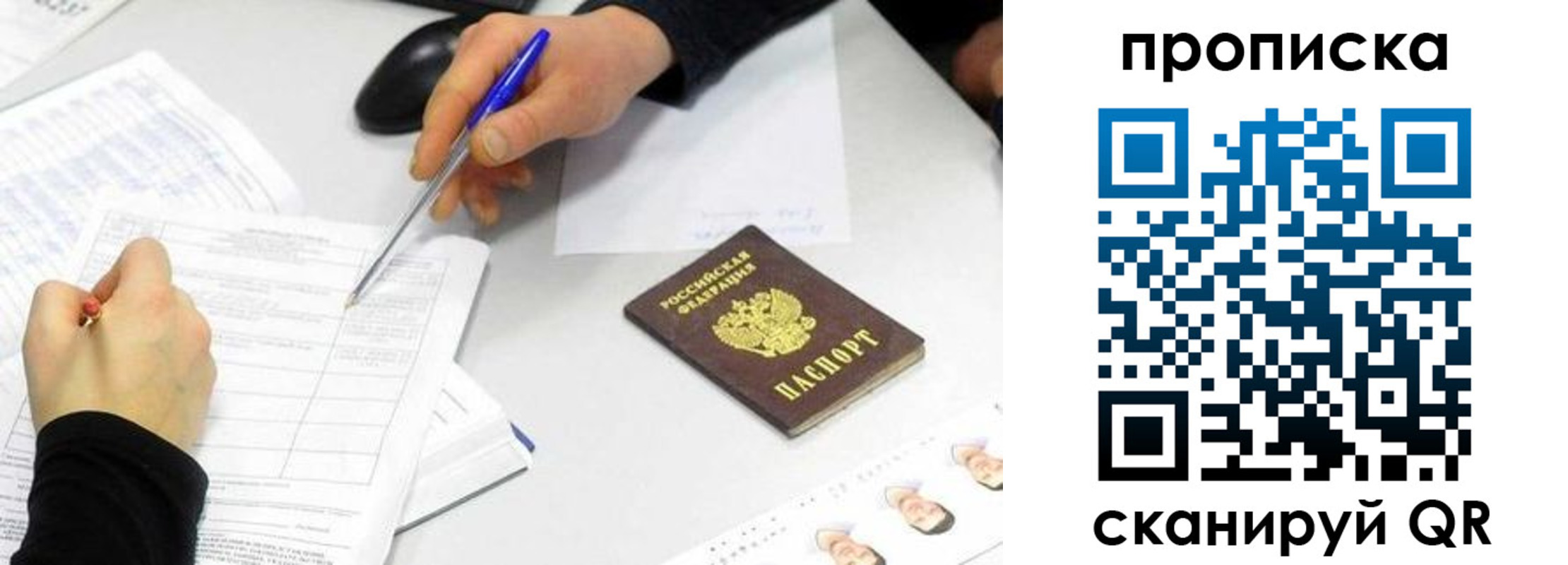 временная регистрация адрес в Заозёрном