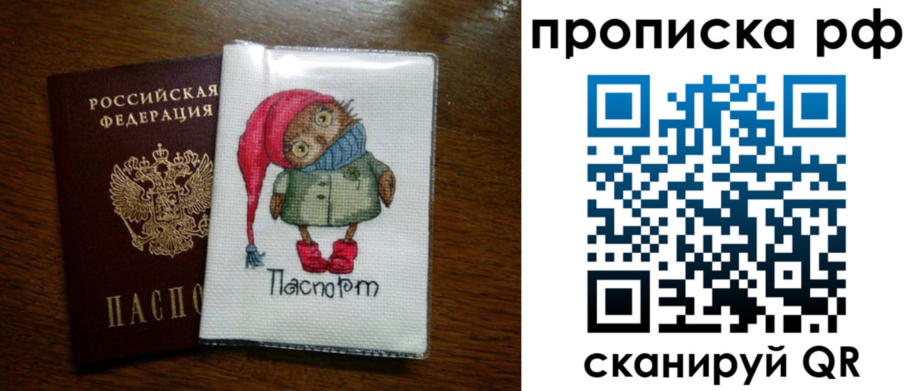 где прописаться в Заозёрном