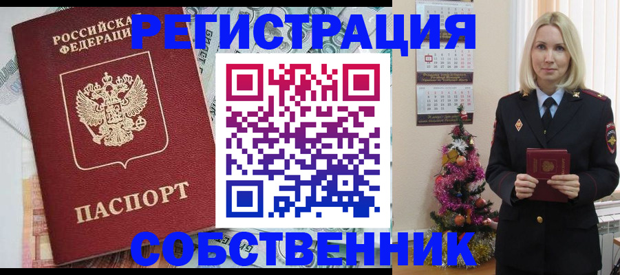 временная регистрация для школы в Заозёрном