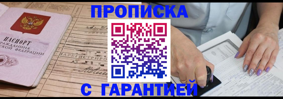 временная регистрация адрес в Заозёрном