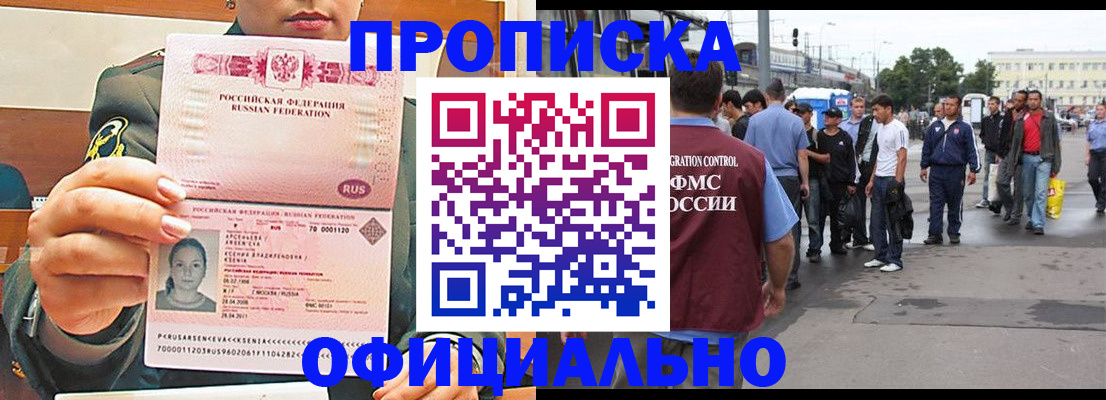 временная регистрация адрес в Заозёрном