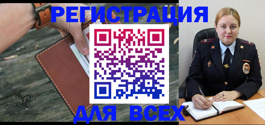 временная регистрация законно в Заозёрном