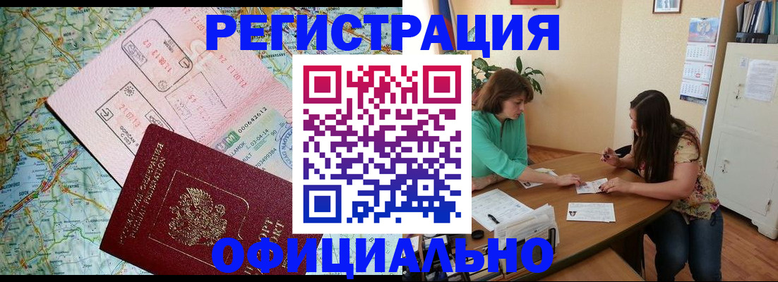 прописка в квартире в Заозёрном