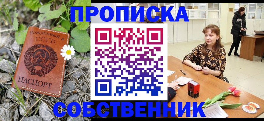 временная регистрация госуслуги в Заозёрном